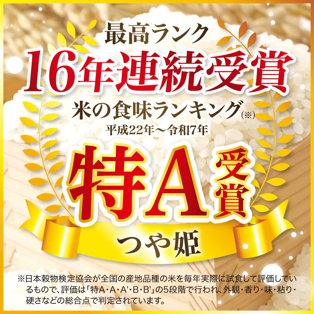 【令和8年産米】2026年12月上旬発送 特別栽培米 つや姫10kg 山形県産 【米COMEかほく協同組合】 ka024-047d-r8-121 【令和8年産米】2026年12月上旬発送 特別栽培米 