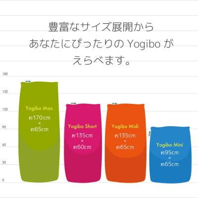 ふるさと納税 境町 【サンシャイン】 Yogibo Zoola Mini  (ヨギボー ズーラ ミニ) |  | 01