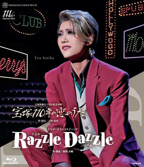 【ふるさと納税】宝塚歌劇宙組公演ブルーレイ『宝塚110年の恋のうた』『Razzle Dazzle（ラズル ダズル）』TCAB-270