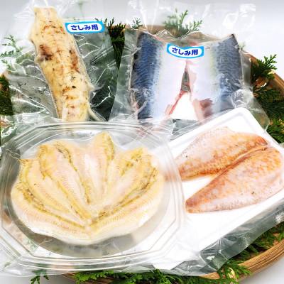 ふるさと納税 新温泉町 山陰のお刺身魚4点詰合(生サバ,ノドグロ,ハタハタ,フグ4種)高級魚　赤睦　ふぐたたき　とろはたはた |  | 03