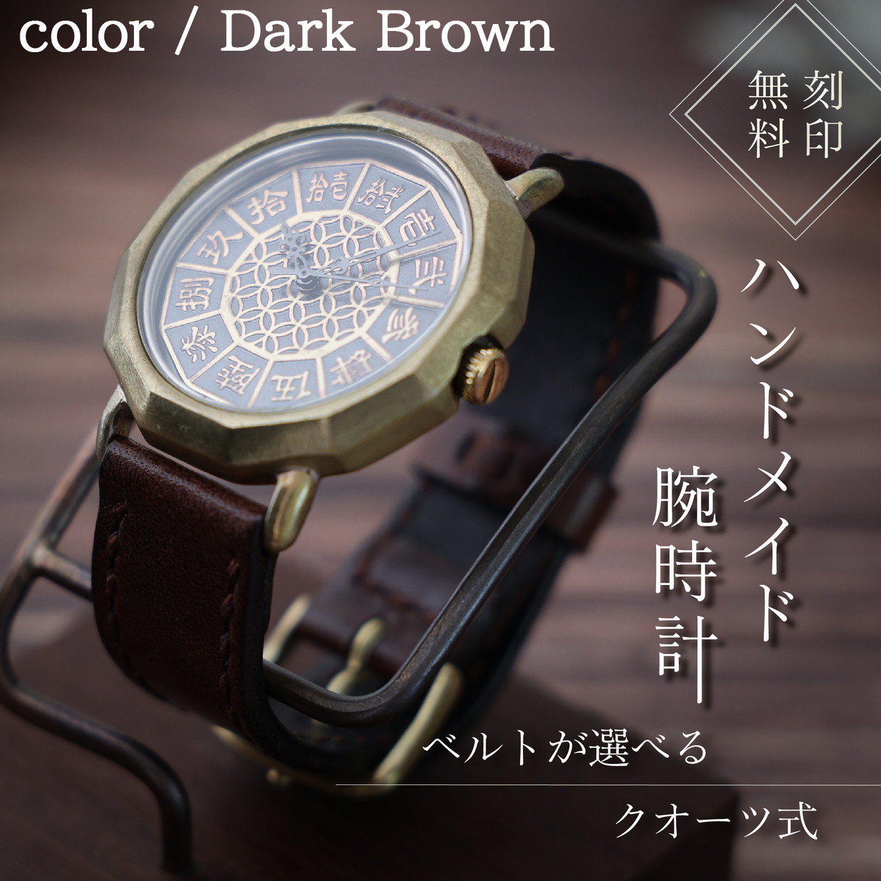 ハンドメイド腕時計（クオーツ式）AB-DG721 手作り カスタム腕時計 個性的 一点物 アンティーク ギフト メンズ レディース ユニセックス プレゼント