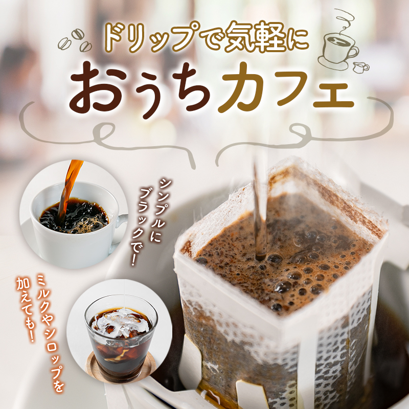本格珈琲店のオリジナル ドリップ コーヒー 『HIRO』5種 飲み比べ セット 各10袋 8g×50個【C432】_イメージ2
