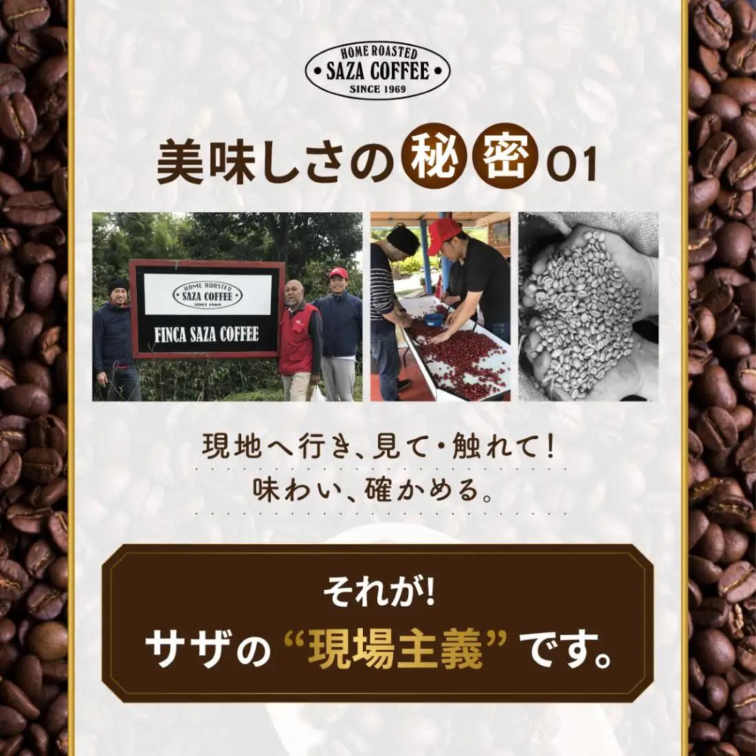 サザコーヒー カップオン サザモカ 12g×50P(114011)_飲料・ドリンク 粉 コーヒー・コーヒー豆 珈琲 珈琲豆_【1559726】