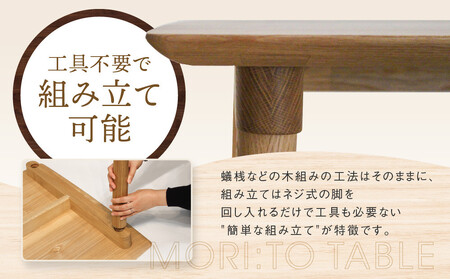 【オークヴィレッジ】Mori:toテーブル（W1500）| 飛騨の家具 ダイニング デスク ナチュラル おしゃれ オークヴィレッジ(株) AH309