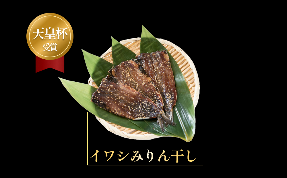 【氷見直送】本物のこだわり！半七の干物詰め合わせセッ