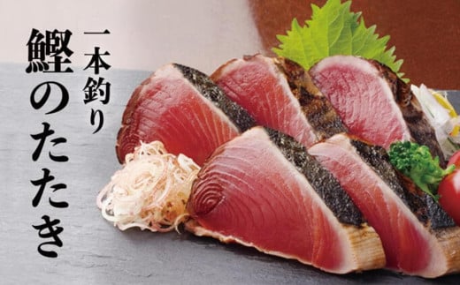 土佐料理司 鰹たたき食べ比べセット 5本入り | かつお タタキ 鮮魚 海鮮 カツオ 焼き鰹 刺身 薬味 高知県 南国市
