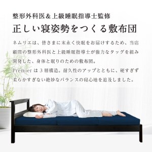 高反発 寝具 ブレスエアー製 敷布団「プレミアS」 近江化成工業株式会社 滋賀県 東近江市 AE08 高反発敷布団 マットレス シングル 体圧分散 洗える 抗菌 防臭 腰痛 肩こり 通気性 国産 快眠