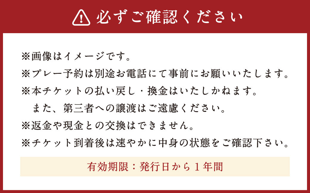 ホロンゴルフ倶楽部 プレー 割引券 【ゴルフ場】（3,000円相当） ゴルフ チケット スポーツ