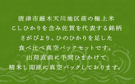 出荷直前に手間ひまかけて精米し即座に真空パック。