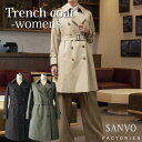 【ふるさと納税】 トレンチコート（女性用）「The Trench -womens-」＜ベージュ・カーキ・ネイビーから選択＞ 送料無料 青森県 七戸町 羽織 服 洋服 上着 羽織 コート トレンチコート 秋 冬 春 ロング丈 レディース 女性 シンプル 普段着 綺麗め 通勤 スーツ【02402-0131】