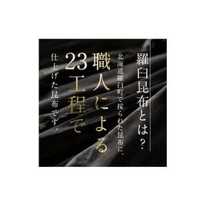 羅臼昆布 養殖 2等 (Lサイズ450g×2個)  知床  ｜ こんぶ 北海道 