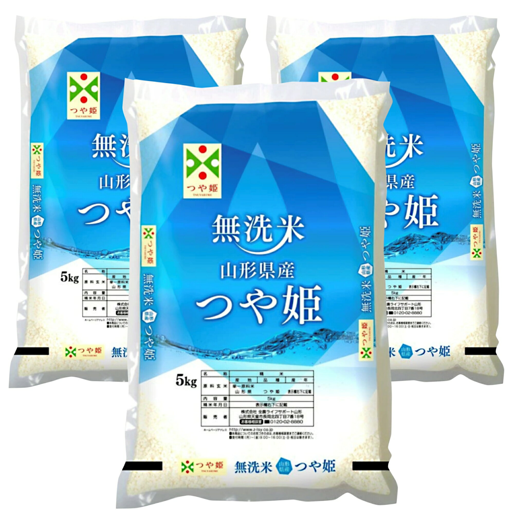 【ふるさと納税】【令和6年産米】JAおきたま「無洗米つや姫」15kg_A168(R6)