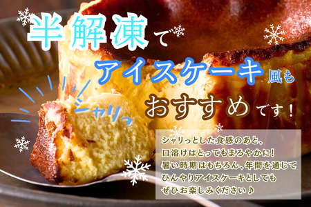 濃厚米粉バスクチーズケーキ 人気返礼品 佐賀県産米粉使用 グルテンフリー チーズケーキ 佐賀県 佐賀市 ユニコ ：A080-003