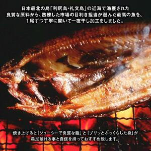 杉澤水産　真ほっけ旭川一夜干し（計5枚） | ほっけ_03371