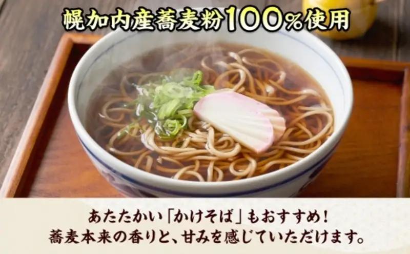 【 ふるさと納税 】 北海道 幌加内そば 満月の華 九割そば 200g 6束 蕎麦 お蕎麦 おそば 幌加内蕎麦 和食 麺 9割蕎麦 九割蕎麦 乾麺 簡単調理 名産品 特産品 ざるそば かけそば 備蓄 