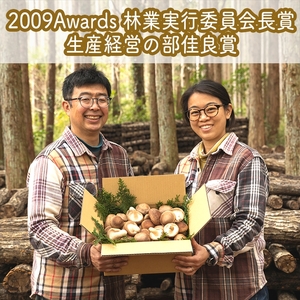 スイスで加工品を学んだ農家が手間暇かけて手づくりした『しいたけ味噌』≪お得サイズ≫9本セット【 家庭用 自宅用 贈答品 贈答用 ギフト お取り寄せ お中元 お歳暮 贈り物 お祝い 神奈川県 小田原市 