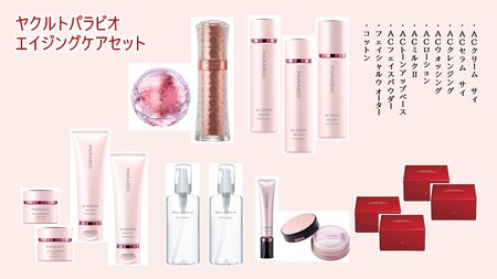 ヤクルト パラビオ エイジングケアセット／ 化粧品