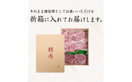 黒毛和牛「熊野牛」 A4以上 ヒレシャトーブリアンステーキ100g×2枚＆霜降りサーロインステーキ180g×2枚【uot766】