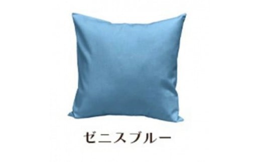 「染」4枚組クッションカバー 45×45cmタイプ ゼニスブルー 国産オックスフォード生地 無地