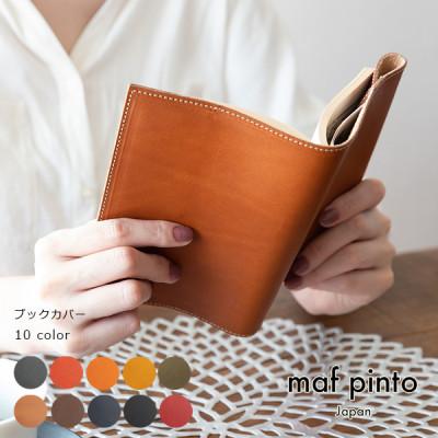 ふるさと納税 大川市 mafpinto ブックカバー 新書サイズ 本革 ダークブラウン |  | 01