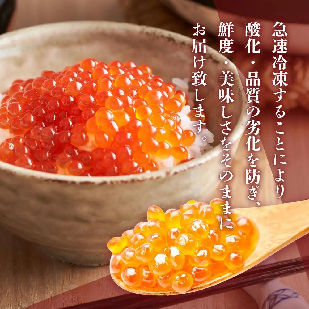 【ふるなびWEEK対象】★ 高評価 ★ いくら醤油漬け 70g×3個