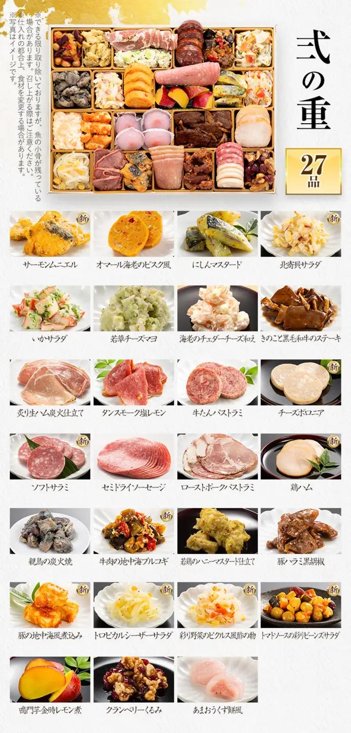 おせち 春吉 二段重 3～4人前 迎春おせち料理