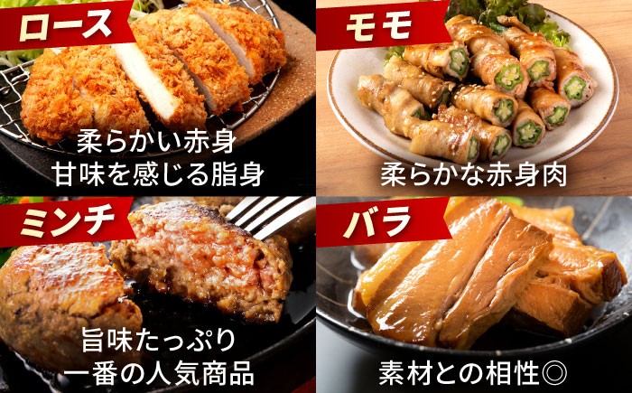 しゃぶしゃぶ 三元豚 国産豚肉 しゃぶしゃぶ肉 冷蔵 ロース モモ バラ ミンチ ひき肉