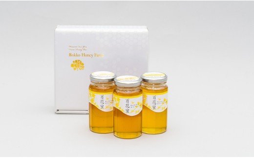 里山の百花蜜185gセット（天然はちみつセット）