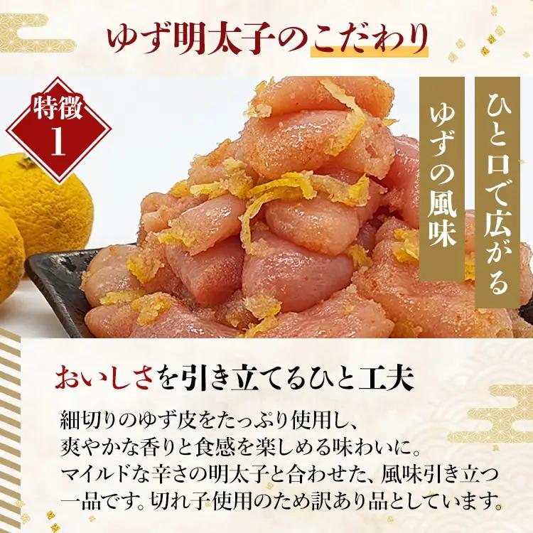 辛子明太子 【訳あり】 辛子明太子ゆず皮入り一口カット 500g  辛子明太子 