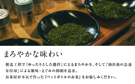 掛川茶ペットボトル 350mL×24本 ～伝統製法深蒸し茶～日本茶きみくら  6824