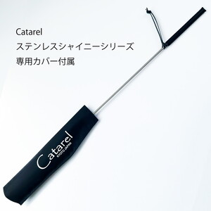 オーストリッチ はたき Catarel ステンレスシャイニー CT-S550 - カタレル