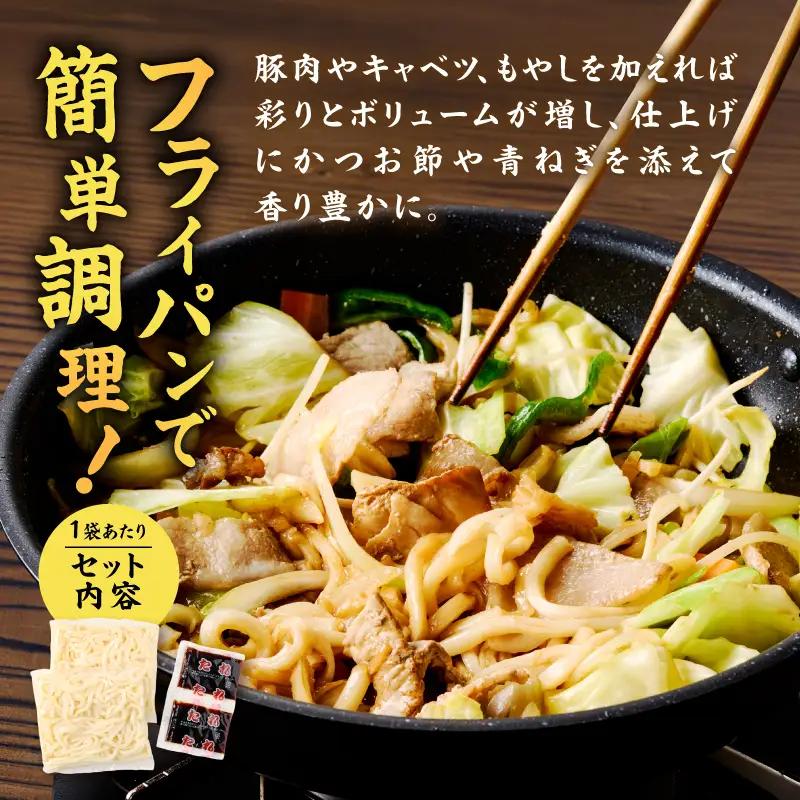 焼うどん しょうゆ味 2食入 T064-005 うどん 昼食 夕食