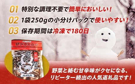 ゆきだるまジンギスカン 250g×12袋セット | Ge-5 羊肉 マトン 焼肉 味付き まとめ買い
