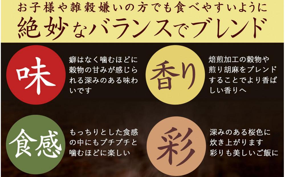 【3ヶ月定期便】明日への輝き39穀米ブレンド(450g×2袋)【合計2700g 全6袋】