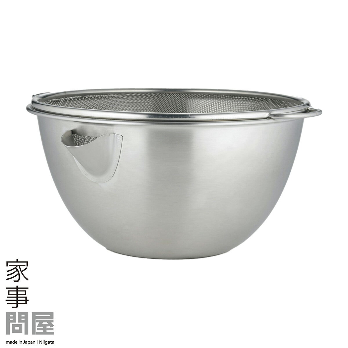 【ふるさと納税】[家事問屋] 横口ボウルザルセット 26 キッチン用品 燕三条製 下村企販 新生活 【013S104】