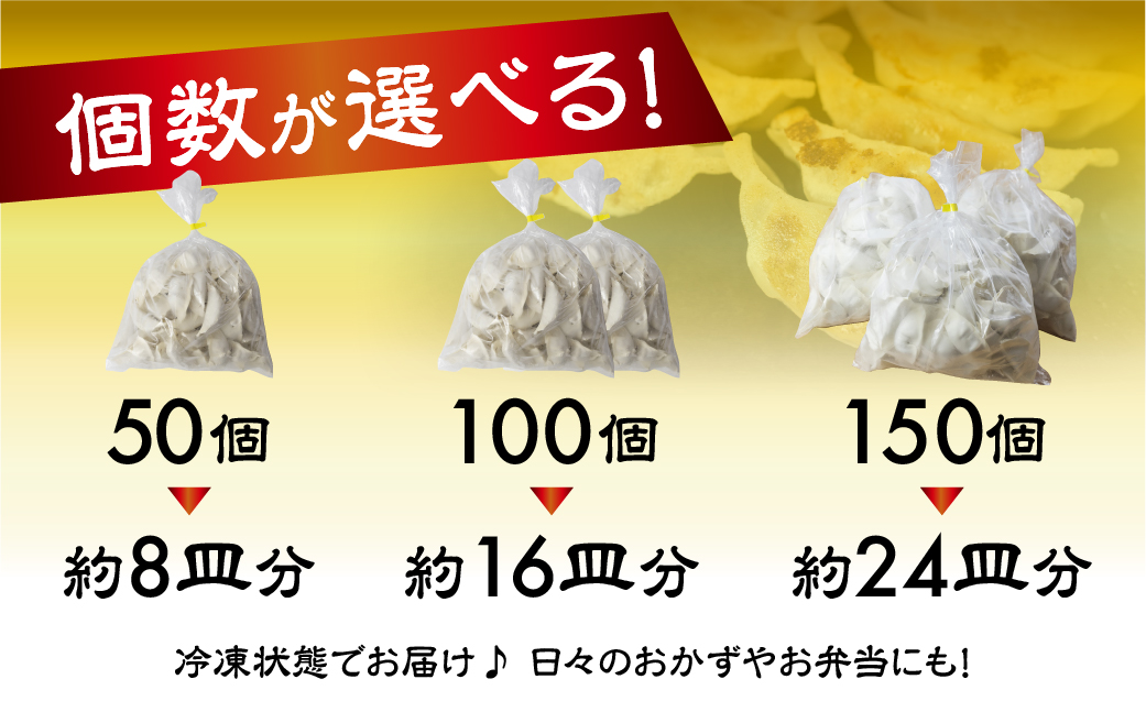 パリっとおいしい国産餃子！たっぷり100個！