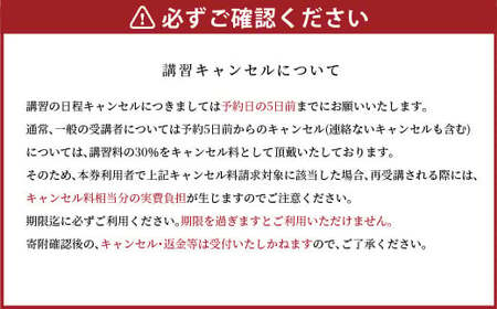 特殊小型船舶操縦士 免許講習 （国家試験免除） 利用券 免許 講習 資格 チケット 特殊 小型船 船舶免許 水上バイク クルージング 釣り 海 アウトドア マリンスポーツ 松山市 愛媛（461）