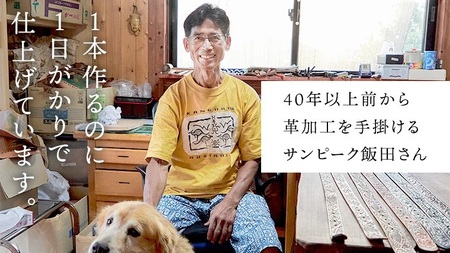 牛革ベルト 羽根模様フラワーグリーンかすれ染め【太さ30mm / 厚さ3.7mm / L(130cm)】 [BE025ya-L]