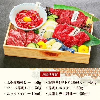 ふるさと納税 甲佐町 国産4種馬刺し食べ比べセット(彩)【熊本と畜】 |  | 02