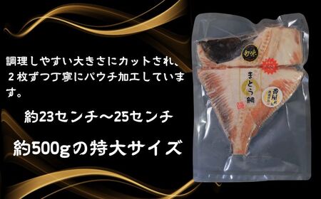 マトウダイ 高級熟成干物 10パック マトウダイ まとう鯛 魚 干物 冷凍 国内加工 安心安全 パウチ 高級 高級魚 お取り寄せ グルメ 長期保存 贈答 贈り物 贈物 ギフト プレゼント 送料無料 千