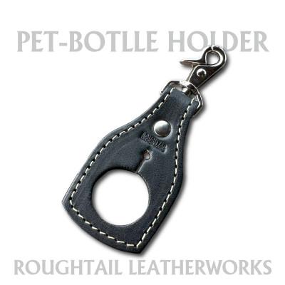 ふるさと納税 ひたちなか市 ラフテール【PETボトルホルダー】ブラック　AC-PBH-BK