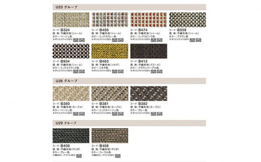 【カリモク家具】 木肘布張り長椅子A(カバーリング仕様)【WU6103】