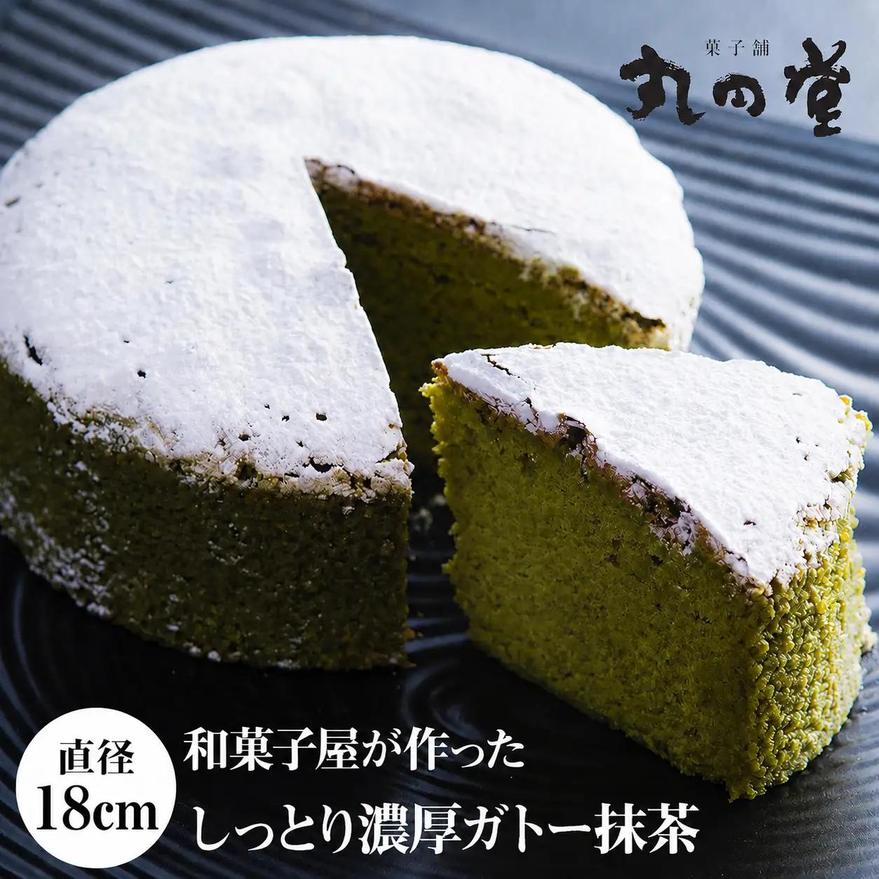 しっとり濃厚ガトー抹茶 18cm（6号） | お菓子 菓子 おかし 焼き菓子 デザート スイーツ 濃厚 ガトーショコラ ケーキ ホールケーキ 抹茶 抹茶ケーキ 大人風味 和菓子屋 冷凍 菓子舗丸円堂 大分県 中津市