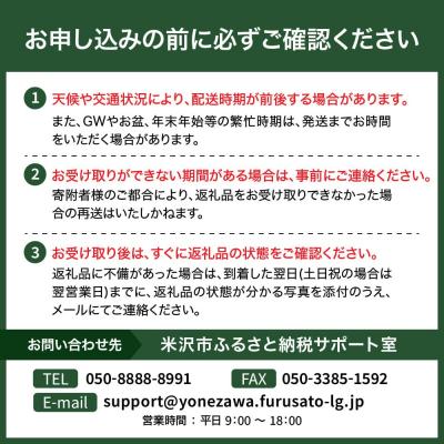 ふるさと納税 米沢市 《先行受付》 ※2026年12月発送分※ 【令和8年産】 特別栽培米 つや姫 5kg 〔精米〕 |  | 01