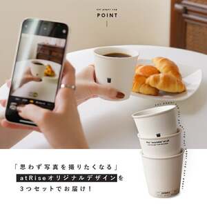 ノットペーパーカップ 【カラー：ホワイト】カップ コップ セット 紙コップ風 250ml 13-023