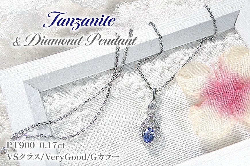 ペンダント ネックレス PT900 プラチナ 0.17ct ダイヤモンド タンザナイト しずく つゆ型 ミル アンティーク誕生石 大粒 ジュエリー 【f253-pt-ta】 [オーダーメイドジュエリーメイ 山梨県 韮崎市 20745065]