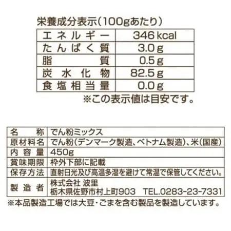 からあげ用片栗粉 米粉入り 450g×10袋_惣菜・加工品   _【1559041】