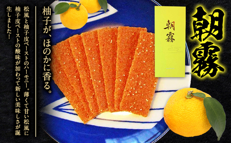 松風・朝霧 2種類セット 6包入り×4個 松風1個 朝霧3個 有限会社 あまとや本店《30日以内に出荷予定(土日祝除く)》和菓子 お菓子 松風 焼き菓子 熊本県 菊池市 伝統銘菓