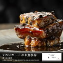 【ふるさと納税】 【VINSEMBLE】のお食事券 ／ ディナー 利用券 モダンフレンチ モダン フレンチ ワインバー ワイン バー 神戸 レストラン 高級