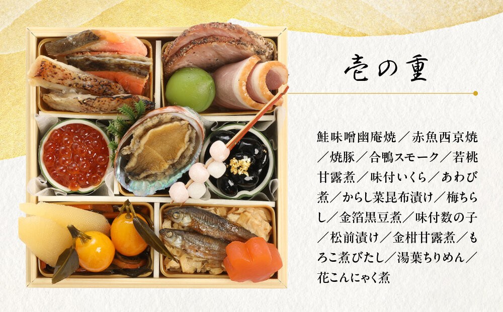 【三千院の里】和風おせちミニ三段重 約2人前 12.5［ 京都 割烹 おせち料理 和風おせち 人気 おすすめ おいしい 2人 グルメ 日本料理 京料理 2026 年内発送 先行予約 正月 お祝い お取